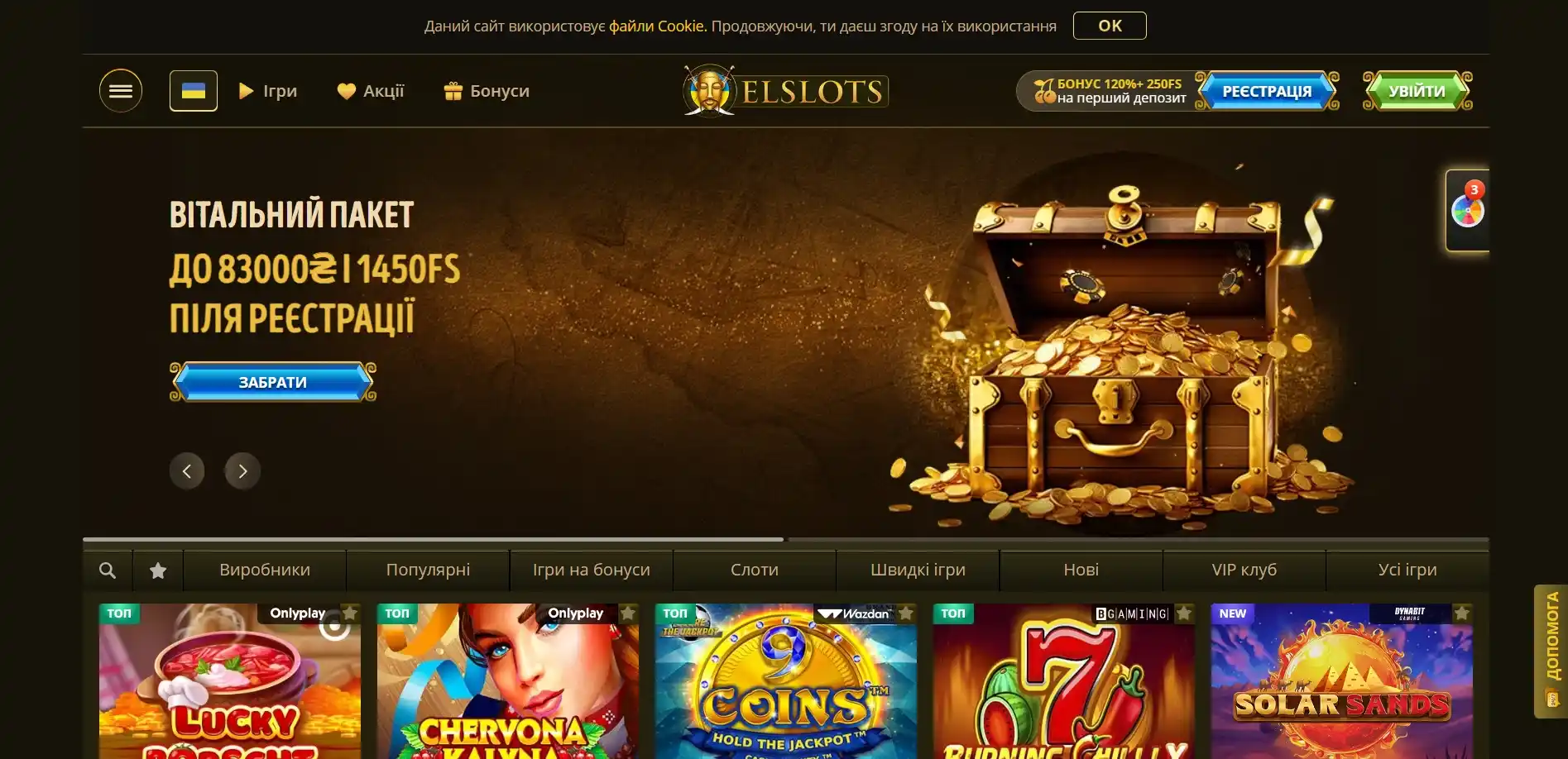 Elslots казино